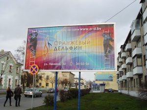 Наружная реклама на призматроне в г. пинск